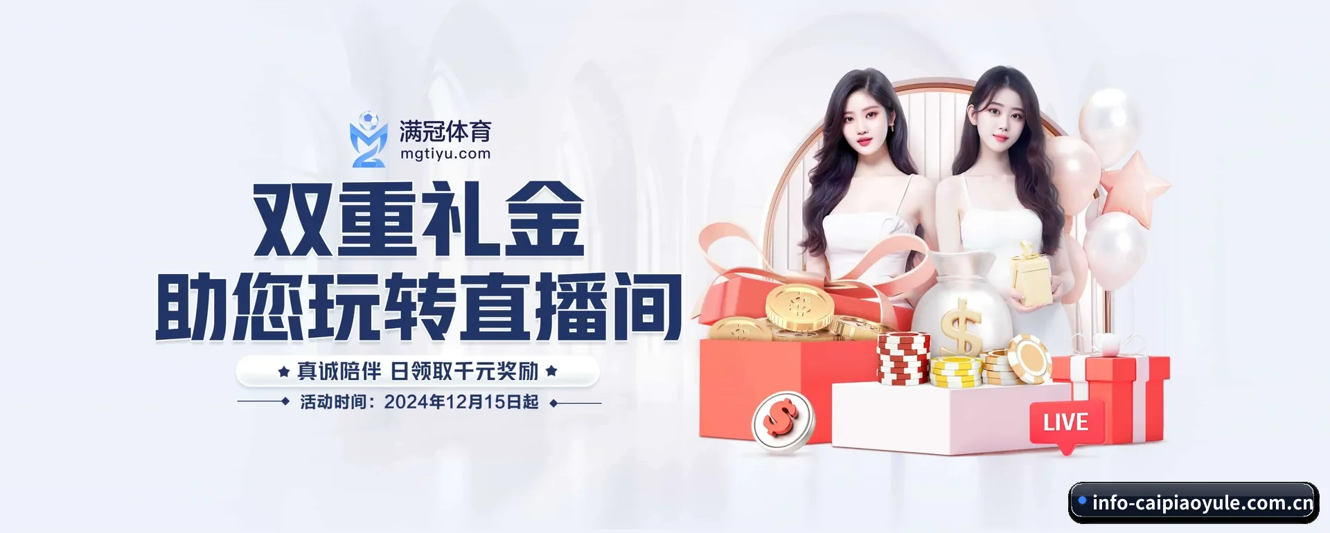 彩票娱乐官网 APP